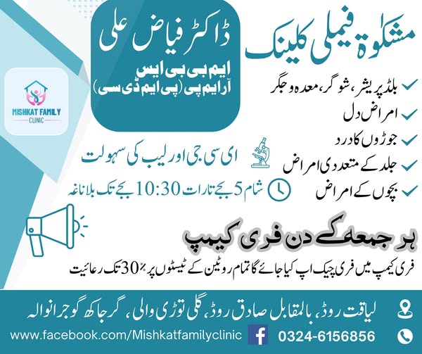 clinic